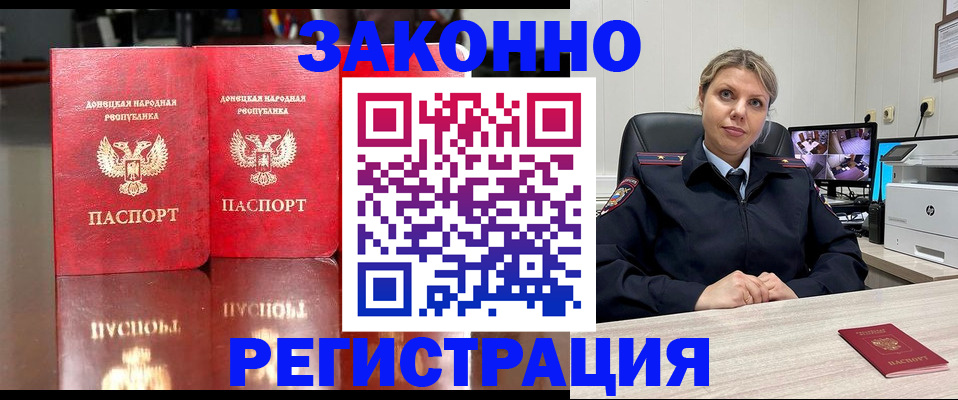 временная регистрация адрес в Калининграде