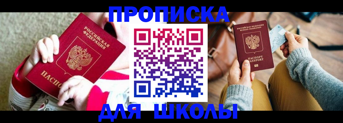 пропишу в квартире в Калининграде