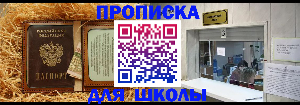 временная регистрация купить в Калининграде