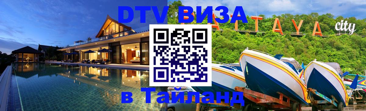Сколько стоит DTV виза — актуальные цены, оформление даже без документов - 